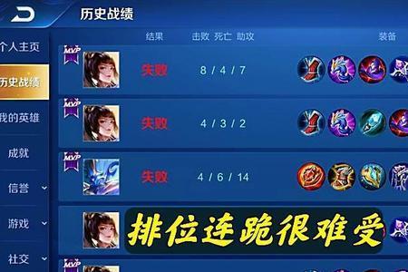 王者mvp界面设置