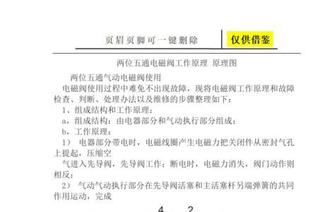 暖气联通阀与连通阀原理