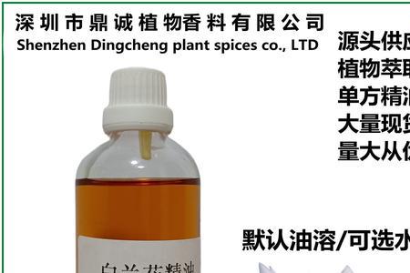 白玉兰精油有什么作用