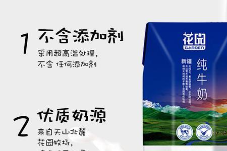 欧亚纯牛奶和花园纯牛奶哪个好