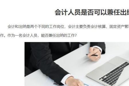 会计和出纳可以是亲戚关系吗