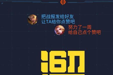 王者荣耀微视战报怎么开