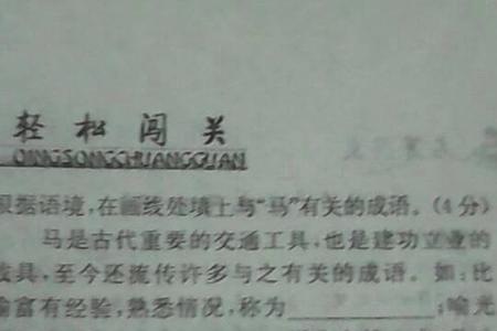 形容题目复杂的成语