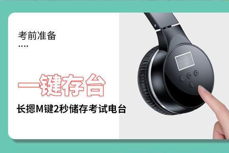 四级耳机平时怎么测试