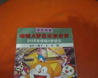 哆啦a梦未来世界是什么文明等级