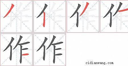 唯有多少笔画