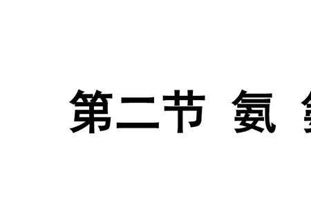 铵盐遇水吸热的条件