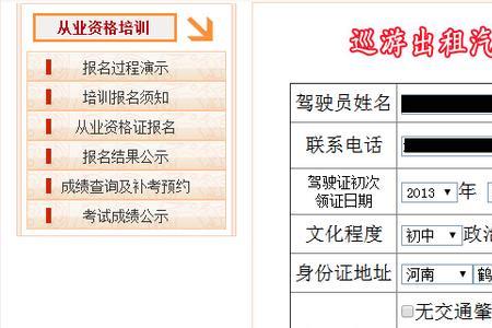 郑州审驾照需要什么材料