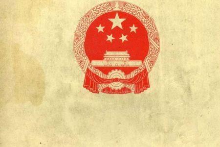 宣法是哪一年颁布的