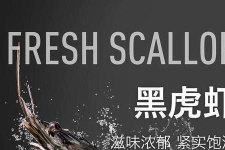 黑虎虾虾线去除方法