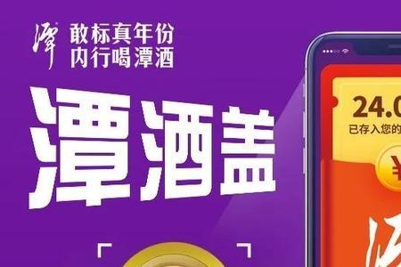 潭酒防伪查询系统