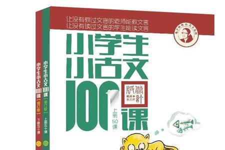 目不窥园小古文注音版