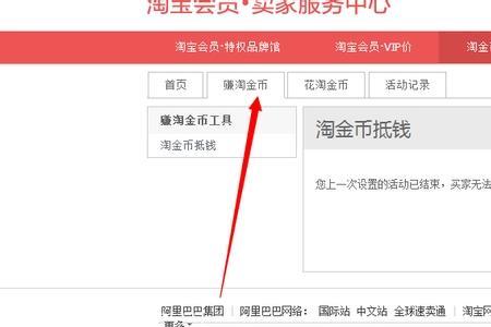 用淘金币抵扣商家能看到吗