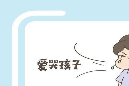 怎样能忍住哭