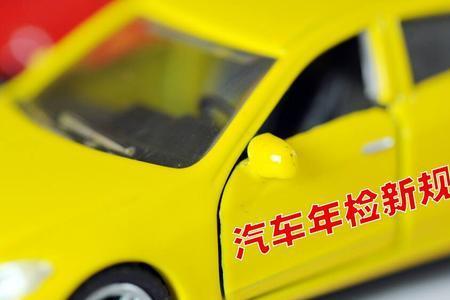 2022年小车六年免检怎么办理