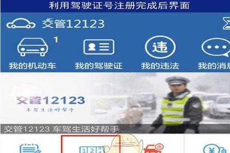 交管123新车选号自编好吗