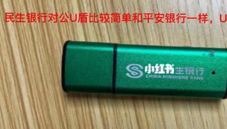 个人怎么开银行卡优盾