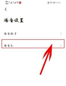 高德没有自制语音包怎么弄