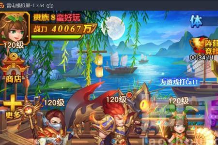 三国杀名将传夏侯惇命格