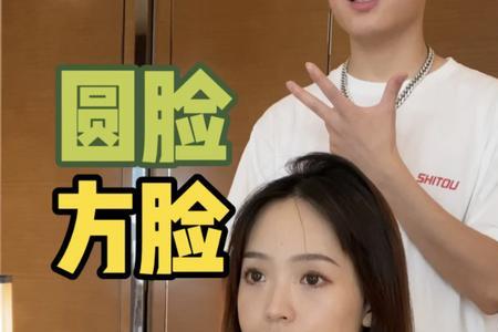 圆脸加方脸是什么脸型