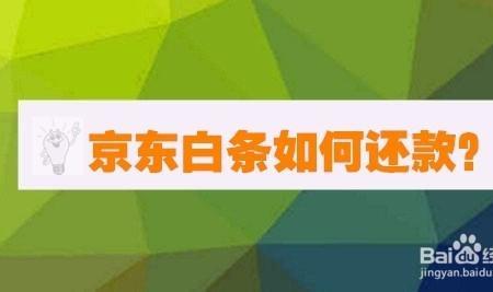 京东快递催款有什么影响