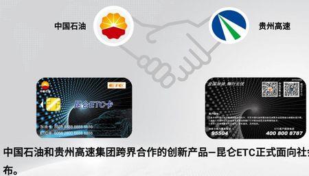中国石油昆仑加油卡使用方法