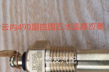 云内发动机水温达到80度限扭