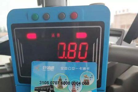 智能一卡通能刷公交卡吗
