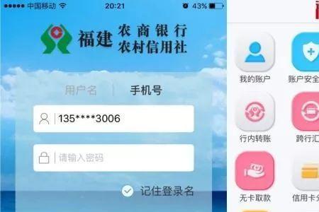 手机银行与银行联网吗