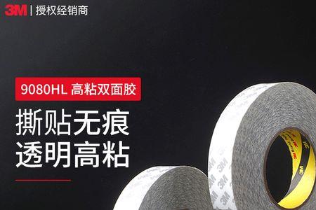双面胶遇到高温多久脱落吗