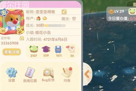 摩尔庄园河童怎么摆在家里