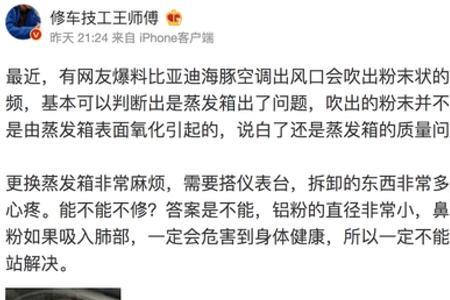 蒸发箱铝粉脱落解决办法