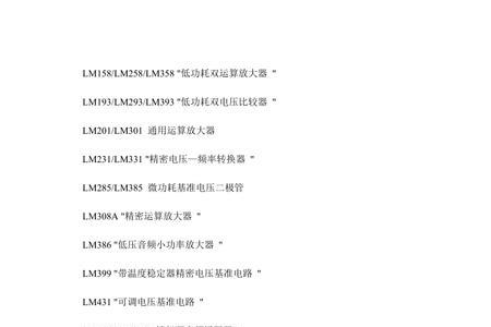 2m04是什么芯片