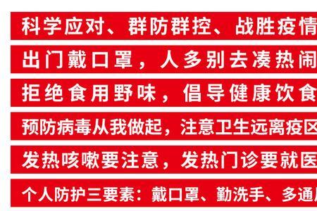 疫情期间农贸市场横幅标语