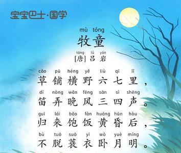 牧童一般都是多少岁