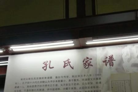 孔家的辈分是怎么排的