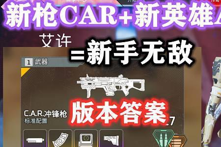 apex英雄艾许带什么枪