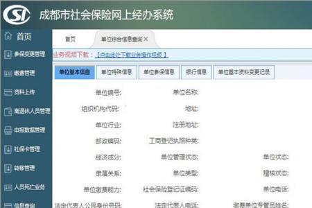 公司全额扣社保可以要回吗
