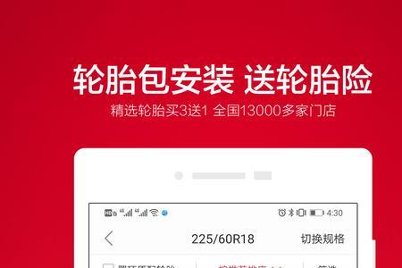 途虎养车保养是不是要下载app