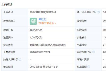 企查查结案信息多久才能消除