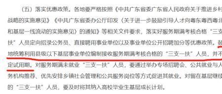 三支一扶期满考核什么难吗