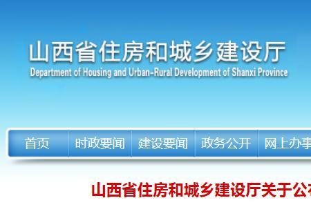 长治房产备案怎么查