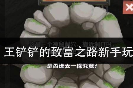致富之路什么意思