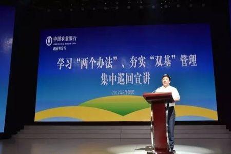 双基管理指什么