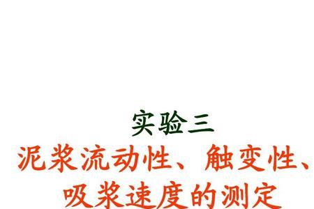 不同的液体流动的速度不同对吗