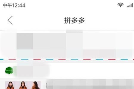 淘特单子可以在拼多多使用吗