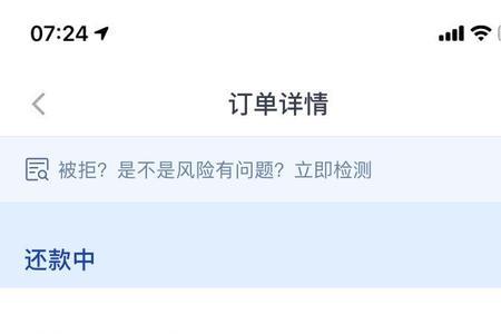 分期乐59岁能申请额度吗
