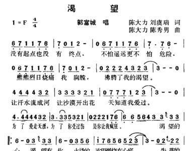 渴望的爱歌曲原唱