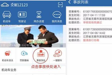 没开车交管12123有违章记录