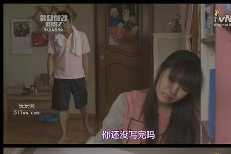 请回答1997女主为什么不接受表白